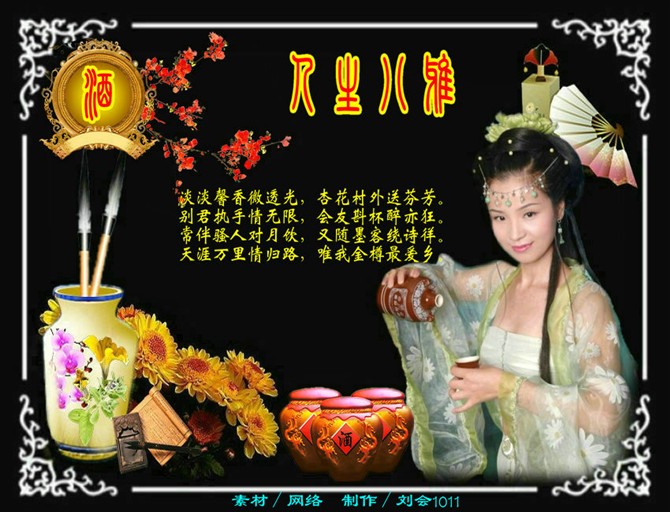 【荷塘】十香诗·琴棋书画笔墨诗酒花茶（古韵）