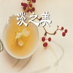 【荷塘】淡之美，淡之韵（散文）