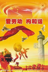 【晓荷.见闻】劳动伟大，劳动光荣，劳动幸福（随笔〕