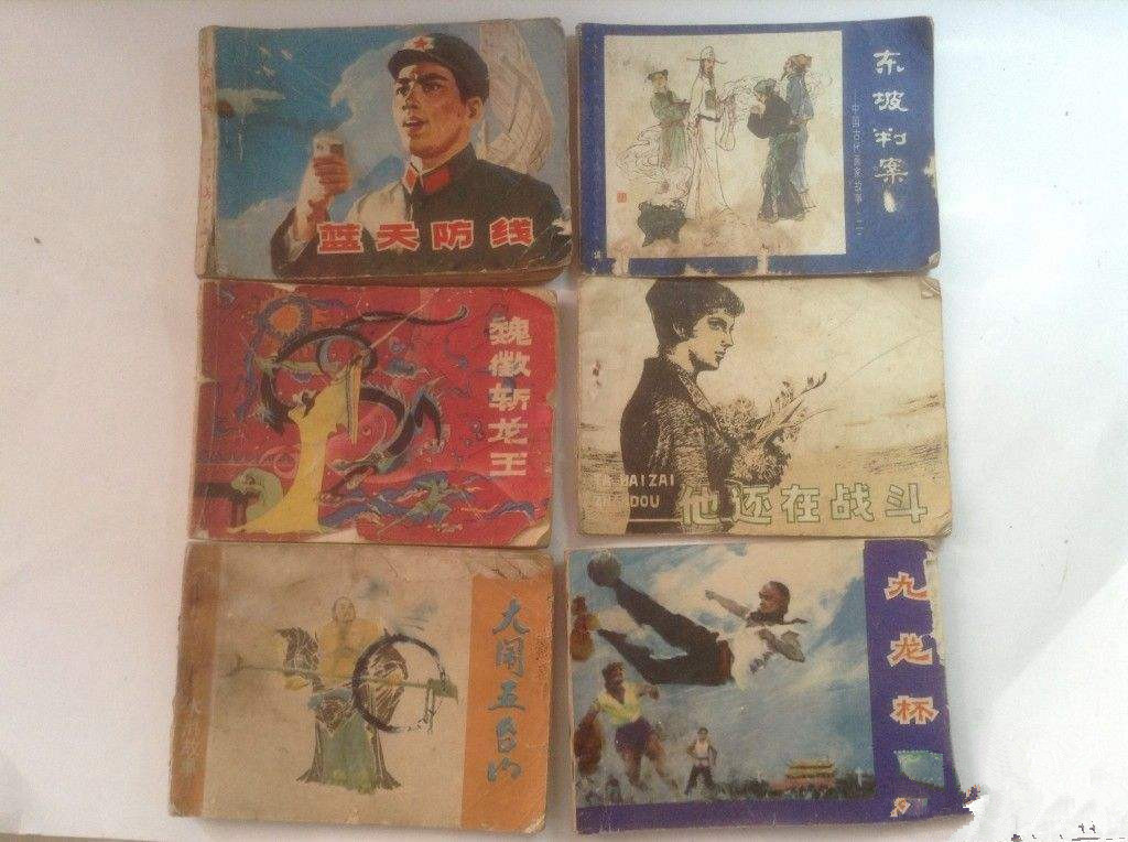 【晓荷·见闻】小人书（外一首）（征文·组诗）