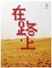 【军警】读《向往大海》（散文）
