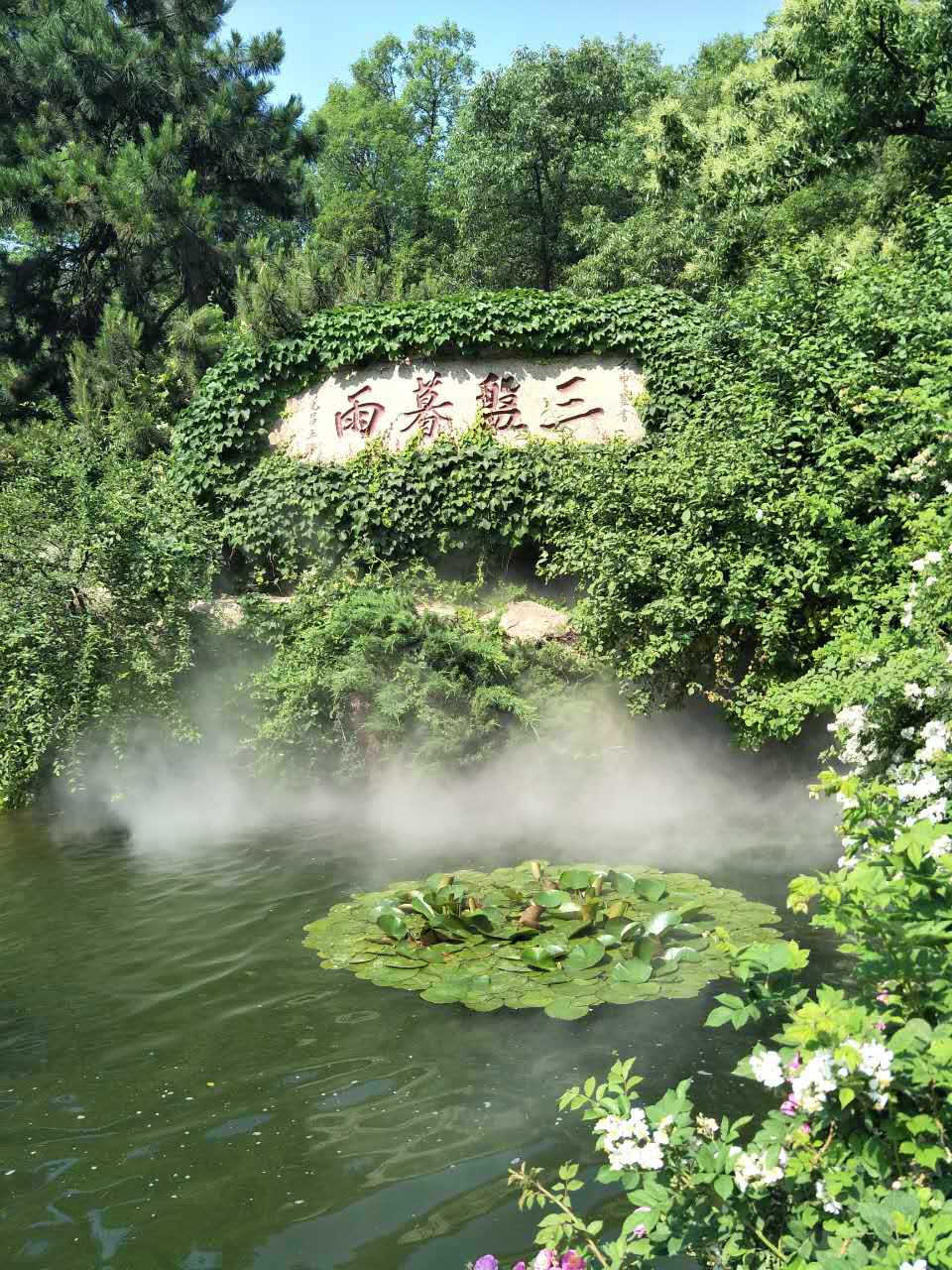 【如云】盘山印象（组诗）