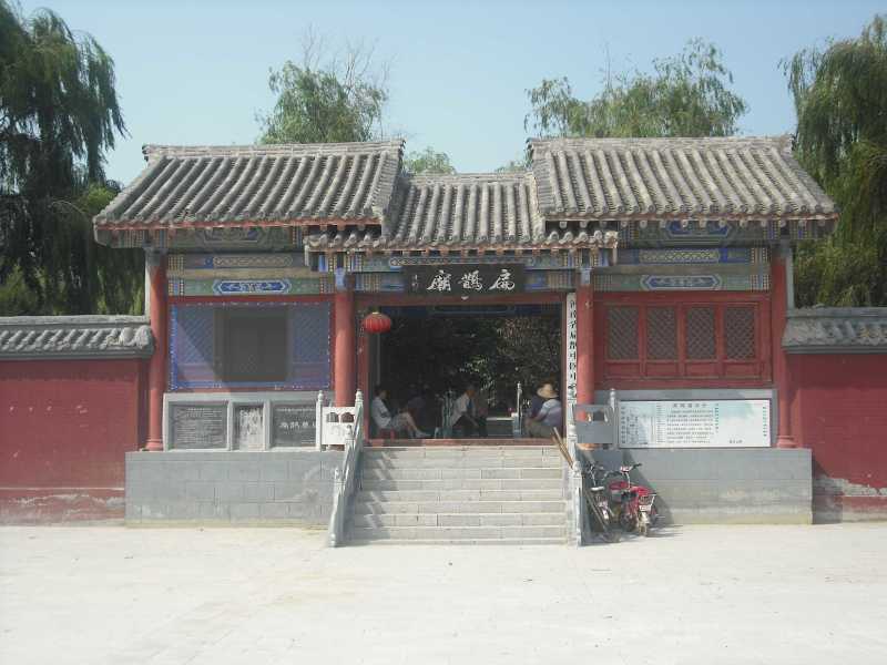 【百味】拜谒扁鹊墓（游记散文）
