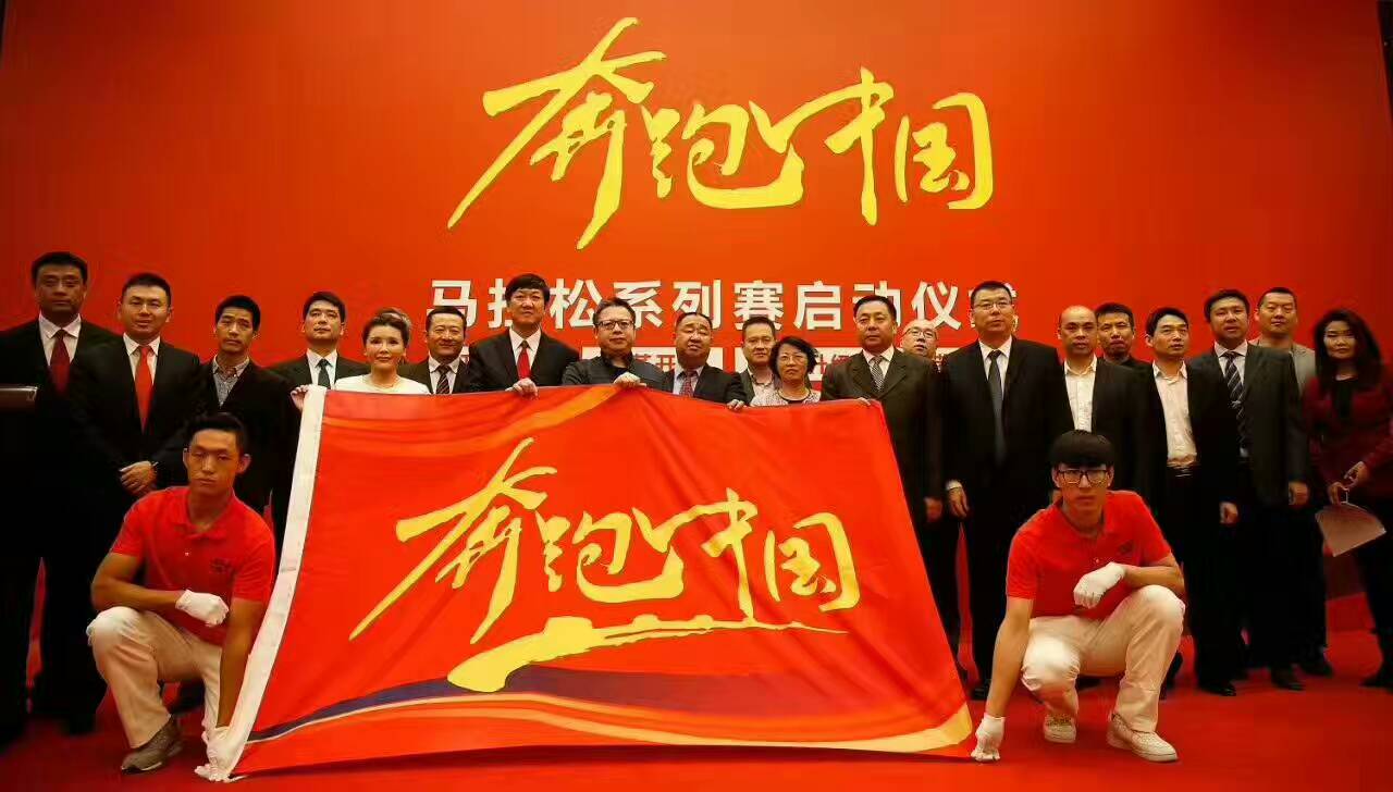 【檀香】“奔跑中国”带我跑进人民大会堂（散文）