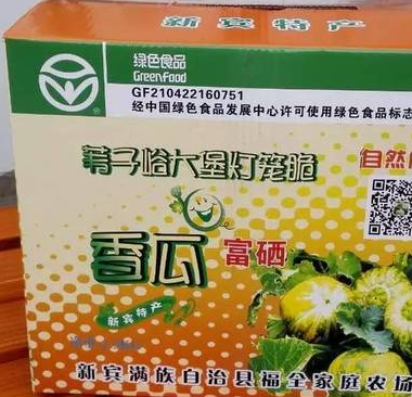 【荷塘“夏日风情”征文】香飘万里“灯笼脆”（散文）