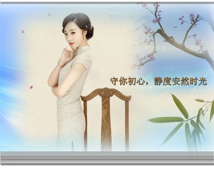 【星月】守你初心，静度安然时光（散文）