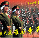 【轻舞】军营之歌 （组诗）