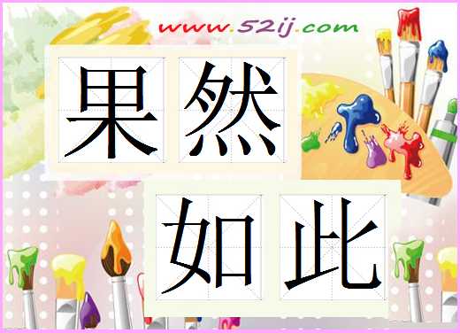 【晓荷*人间百态】果然如此（微型小说）