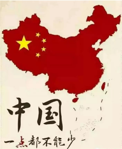 【专栏】中国一点都不能少