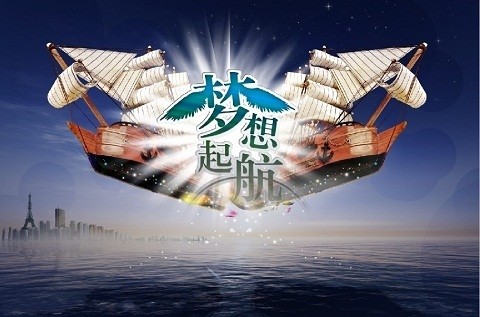 【如云】梦的方向（诗歌）