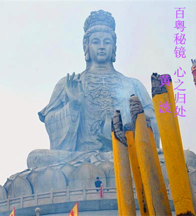 【荷塘“童话之秋”征文】百粤秘境，心之归处（散文）