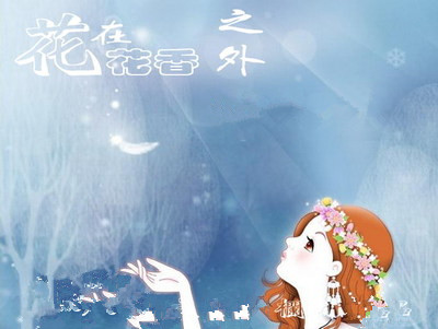 【晓荷*人间百态】花染满嘴香（杂文随笔...