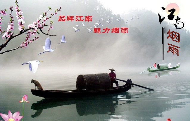 【江南九品】江南烟雨（散文）
