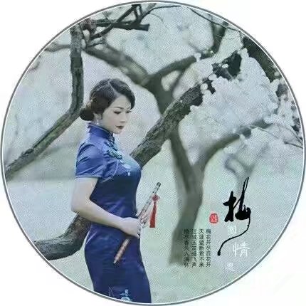 【菊韵】天之涯，月之媚，又是一轮中秋夜 （散文诗）