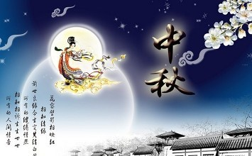 【菊韵】十二清词闹中秋（古韵）
