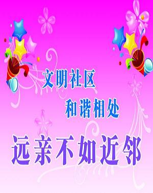 【丁香青春】远亲不如近邻（微小说）