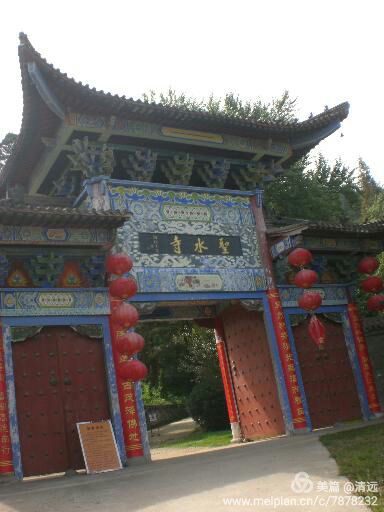 【柳岸•念】再游汉中圣水寺（散文诗）