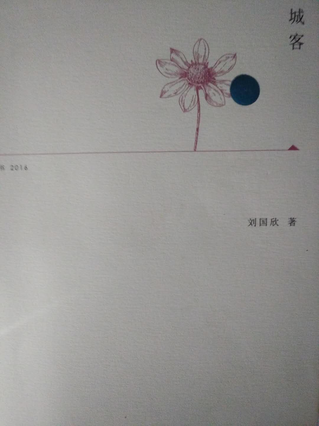 【柳岸•梦】孤独，一个人躲进围城（赏析）