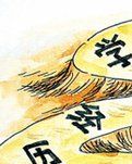 学车记