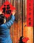 家乡的年味