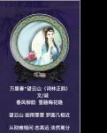 春词六首