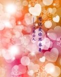 【专栏】想说爱你不容易