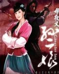 文化女流氓