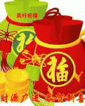 浓浓的年味深深的情