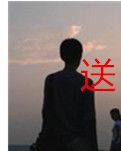 送别（散文诗）