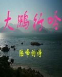 【专栏】西涌之恋