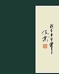 春树暮云