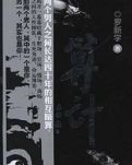 【闪小说征文】算计