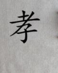 【小说征文】谁好谁坏