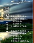 原来是你