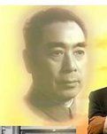 纪念周总理诞辰119周年