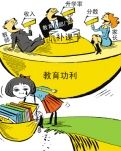 【小说征文】补课 　　