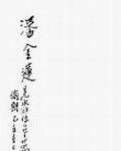 说不尽的金瓶梅