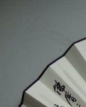 展卷诗书忆“怪翁”
