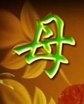 【短文】母亲的剩饭