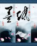 【专栏】笔墨纸砚