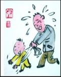 寒爷弄孙