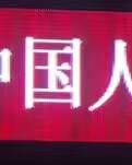 满江红  再唱钲歌