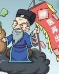 禳