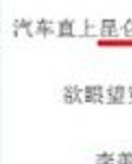 诗与远方（3首）