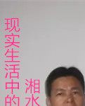 现实生活中的爱情