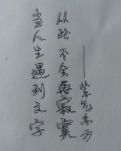 当人生遇到文字