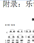 我的民歌音乐情结