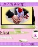 【专栏】左手握住幸福，右手写满诗意