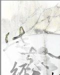 蝶恋花一组[古韵]
