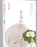 【专栏】红尘有爱（组诗）
